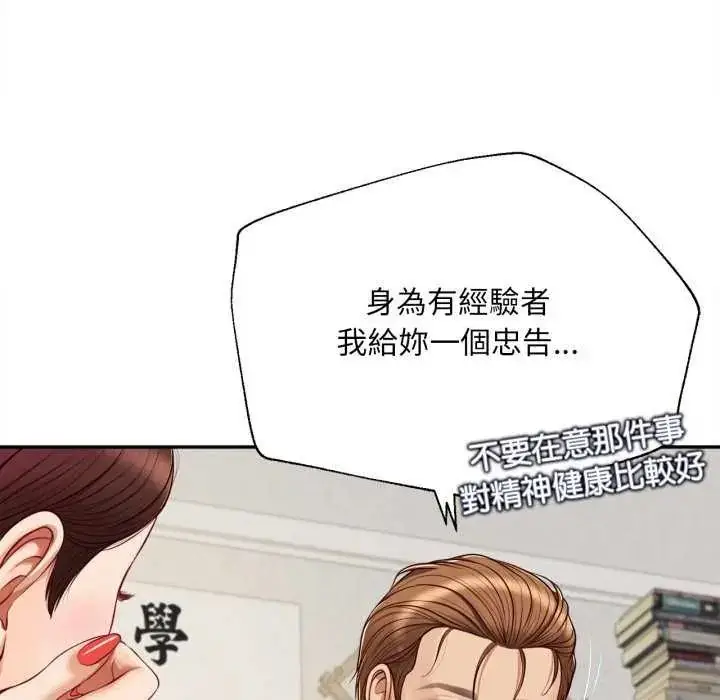 漫画《无限轮回的一天》第13话第33张图
