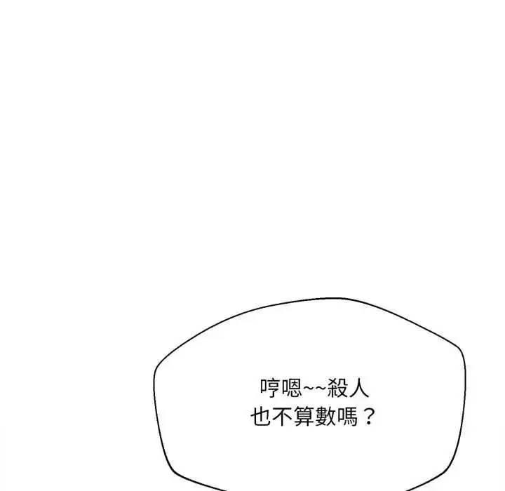 漫画《无限轮回的一天》第13话第35张图