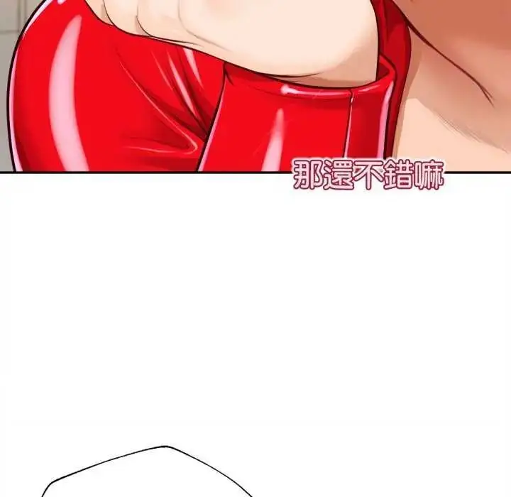 漫画《无限轮回的一天》第13话第37张图