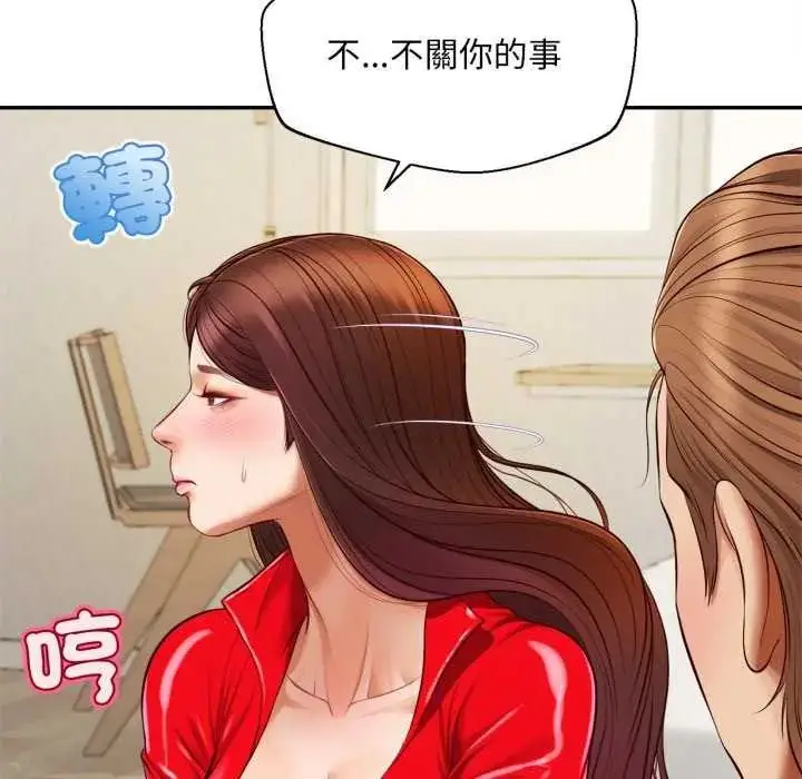 漫画《无限轮回的一天》第13话第44张图