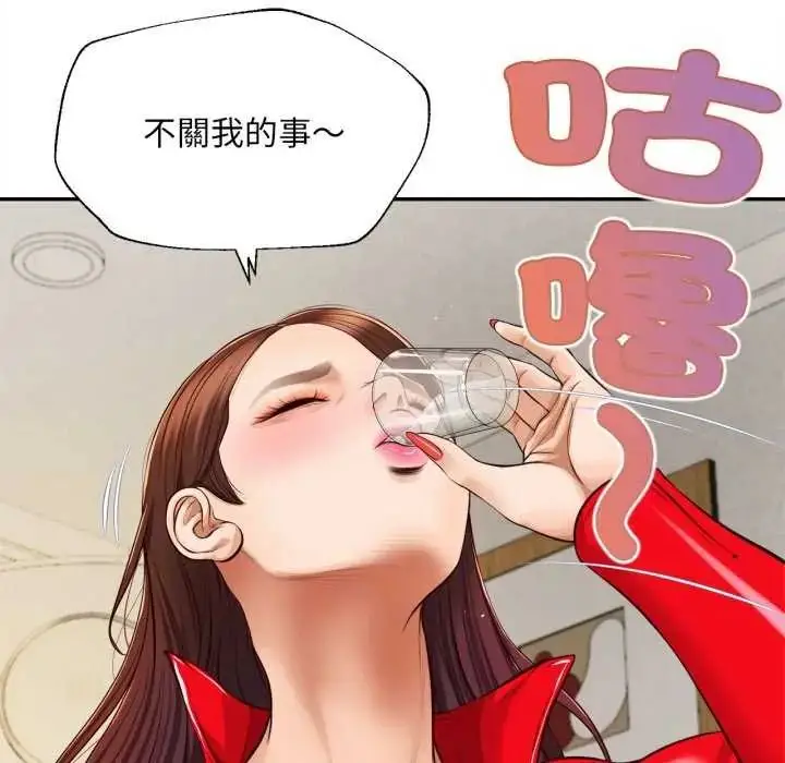 漫画《无限轮回的一天》第13话第58张图