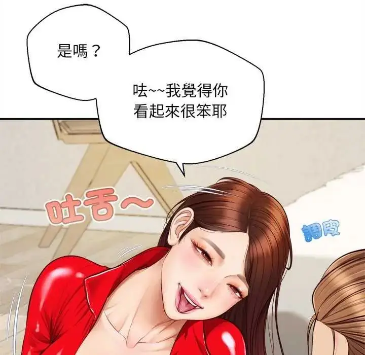 漫画《无限轮回的一天》第13话第65张图