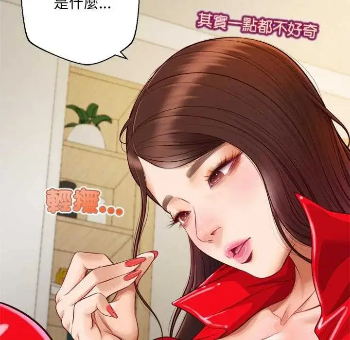 漫画《无限轮回的一天》第13话第77张图