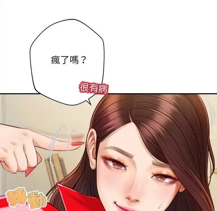 漫画《无限轮回的一天》第13话第85张图