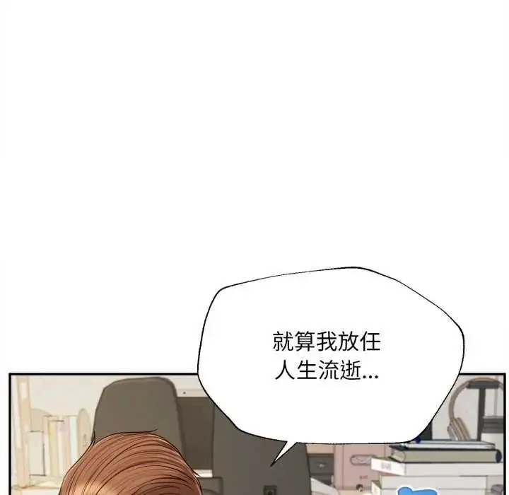漫画《无限轮回的一天》第13话第89张图