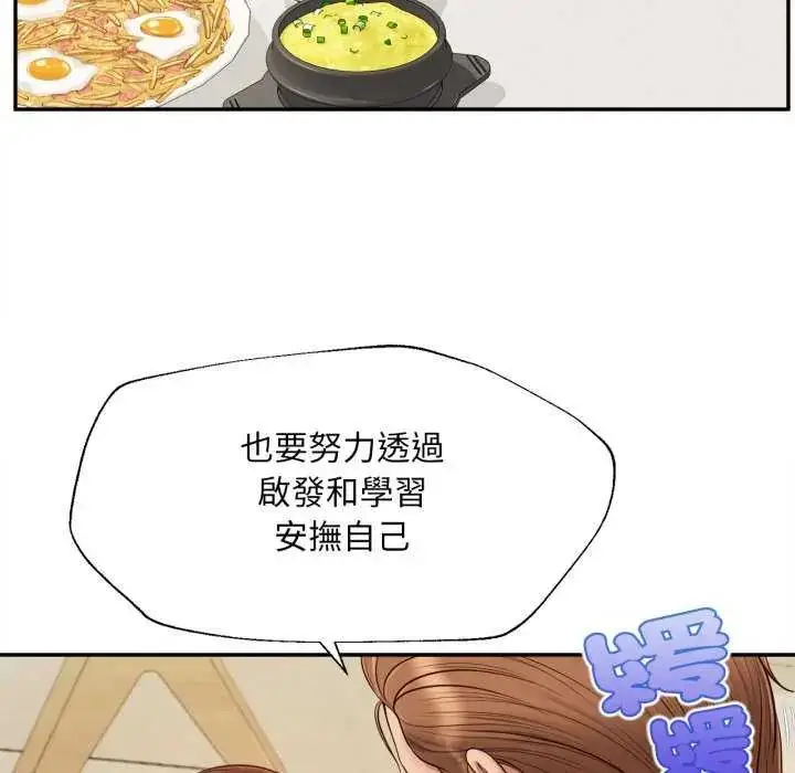 漫画《无限轮回的一天》第13话第91张图