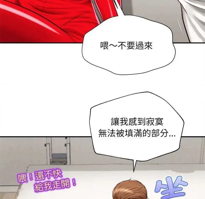 漫画《无限轮回的一天》第13话第93张图