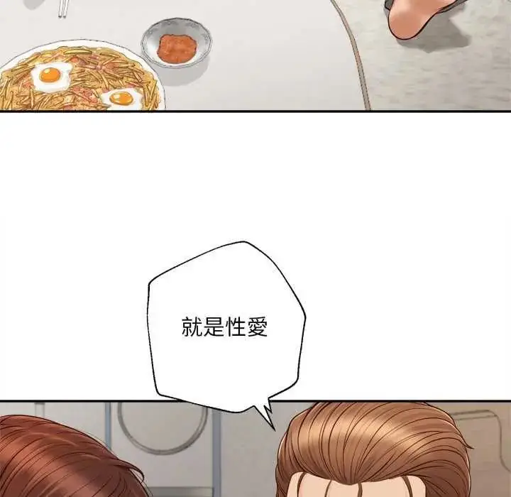 漫画《无限轮回的一天》第13话第95张图