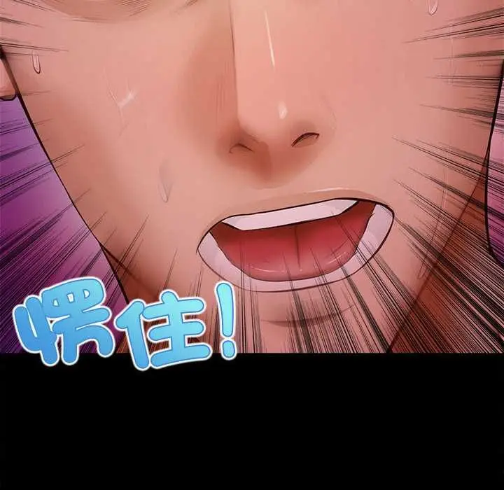 漫画《无限轮回的一天》第15话第121张图