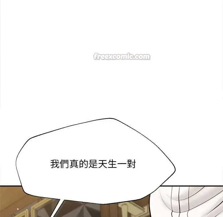 漫画《无限轮回的一天》第15话第135张图