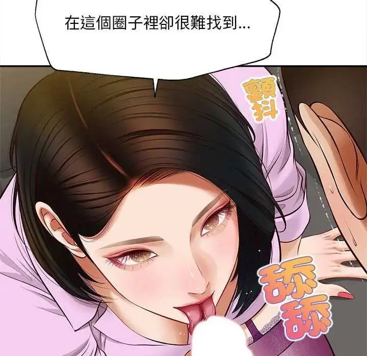 漫画《无限轮回的一天》第15话第141张图