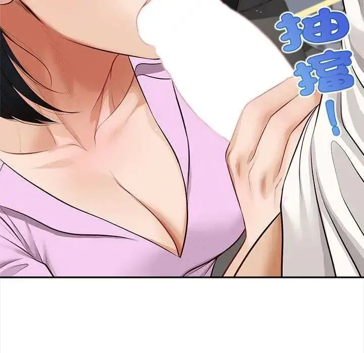 漫画《无限轮回的一天》第15话第144张图