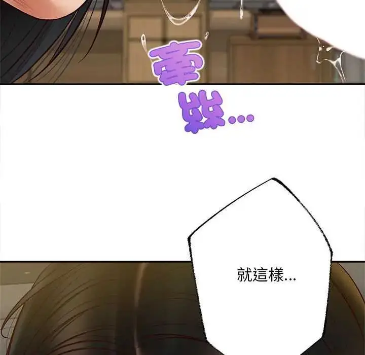 漫画《无限轮回的一天》第15话第149张图