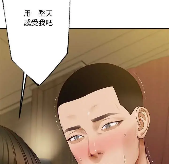 漫画《无限轮回的一天》第15话第152张图