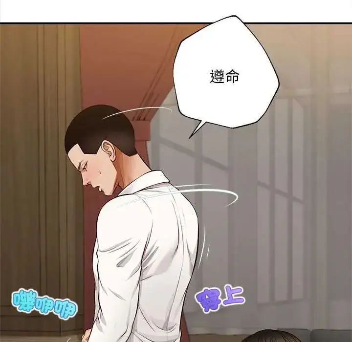 漫画《无限轮回的一天》第15话第157张图