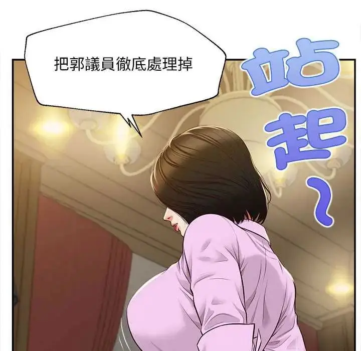 漫画《无限轮回的一天》第15话第159张图