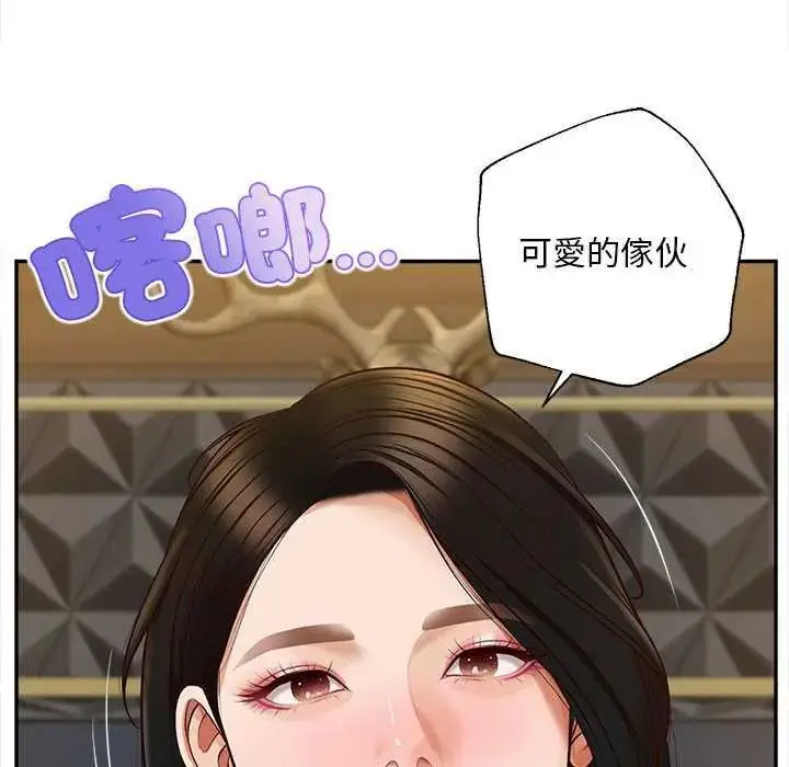 漫画《无限轮回的一天》第15话第171张图