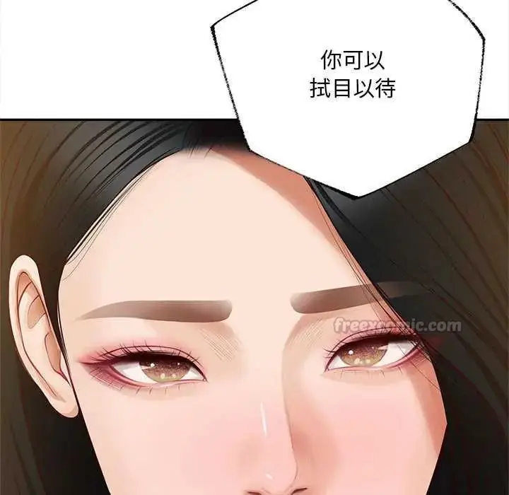 漫画《无限轮回的一天》第15话第178张图
