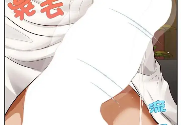 漫画《无限轮回的一天》第15话第2张图