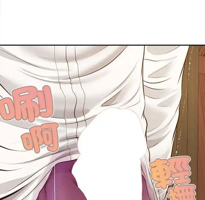 漫画《无限轮回的一天》第15话第20张图