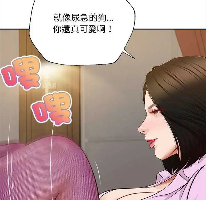 漫画《无限轮回的一天》第15话第40张图