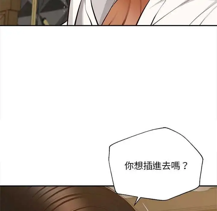 漫画《无限轮回的一天》第15话第61张图