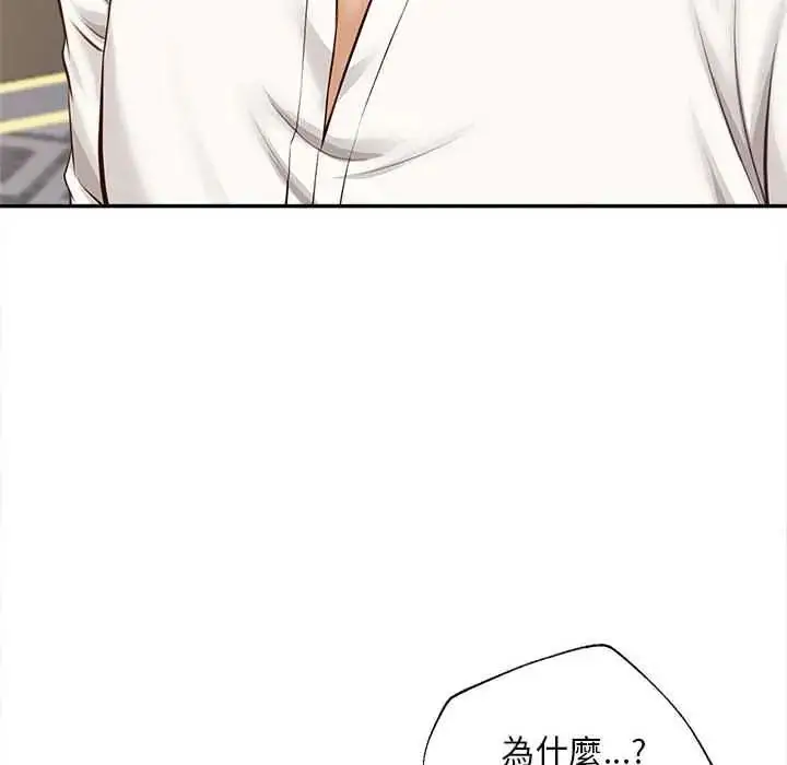 漫画《无限轮回的一天》第15话第67张图