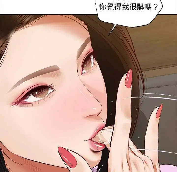 漫画《无限轮回的一天》第15话第68张图