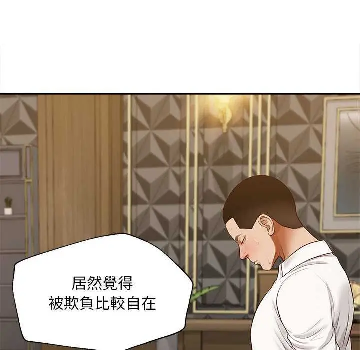 漫画《无限轮回的一天》第15话第81张图