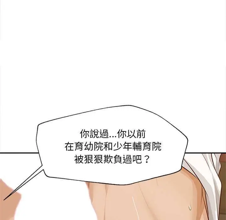 漫画《无限轮回的一天》第15话第86张图