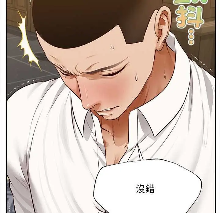 漫画《无限轮回的一天》第15话第89张图
