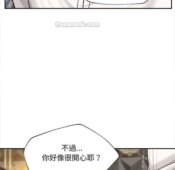 漫画《无限轮回的一天》第15话第90张图
