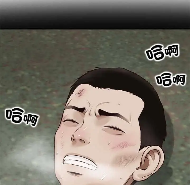 漫画《无限轮回的一天》第15话第98张图
