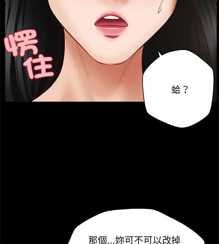 漫画《无限轮回的一天》第16话第100张图