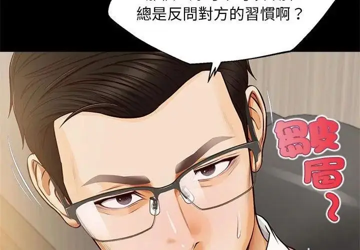 漫画《无限轮回的一天》第16话第101张图