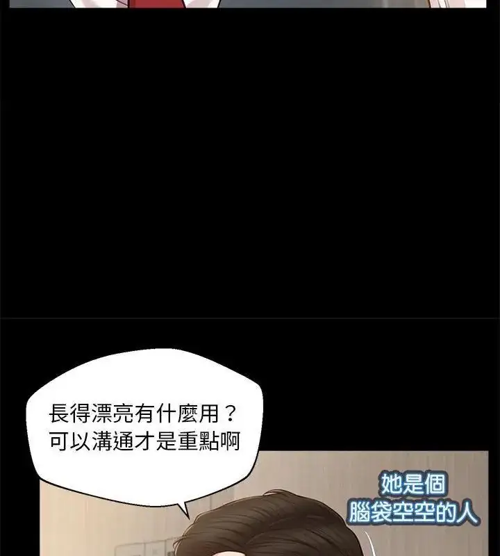 漫画《无限轮回的一天》第16话第111张图