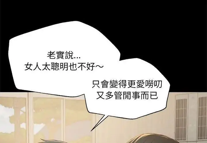 漫画《无限轮回的一天》第16话第113张图