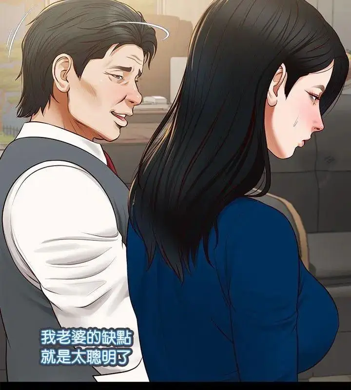 漫画《无限轮回的一天》第16话第114张图