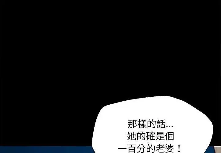 漫画《无限轮回的一天》第16话第119张图