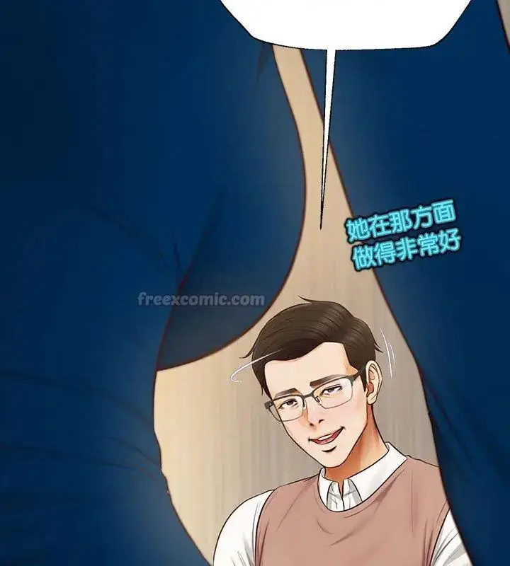 漫画《无限轮回的一天》第16话第120张图