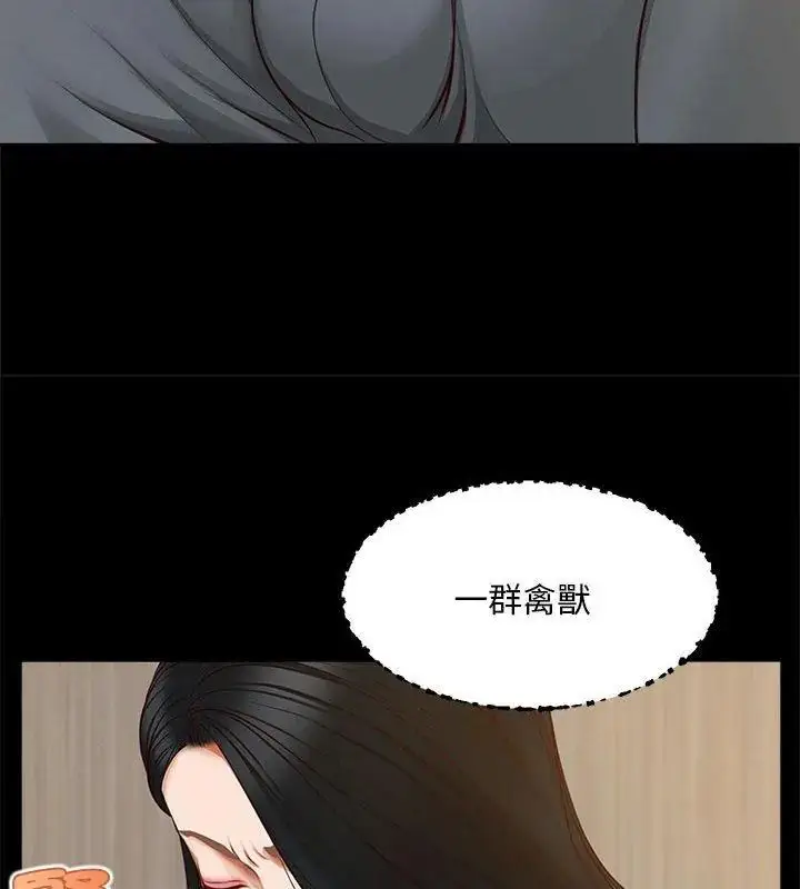 漫画《无限轮回的一天》第16话第126张图