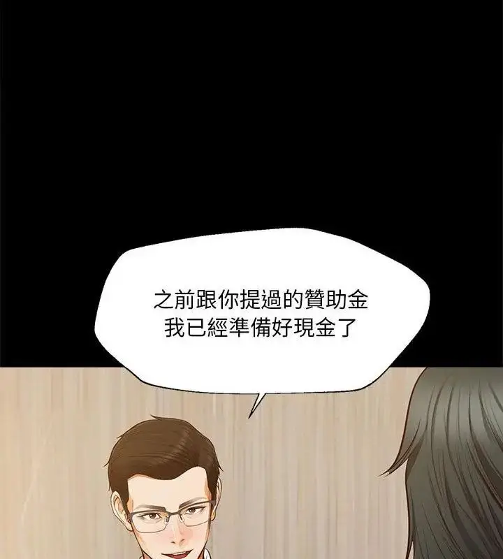 漫画《无限轮回的一天》第16话第130张图