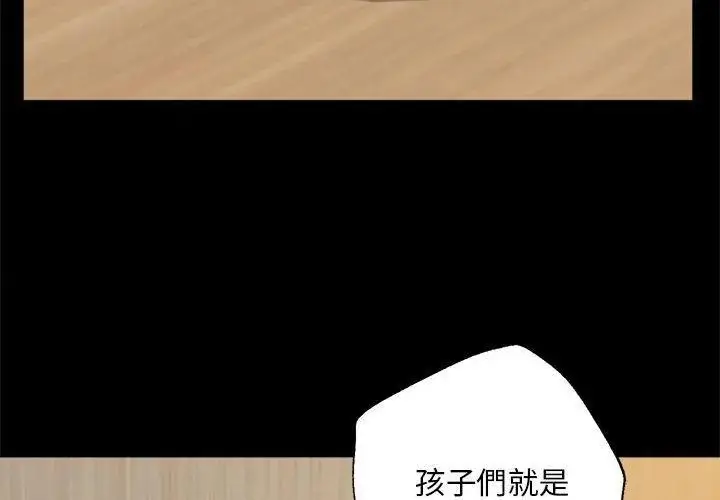 漫画《无限轮回的一天》第16话第134张图