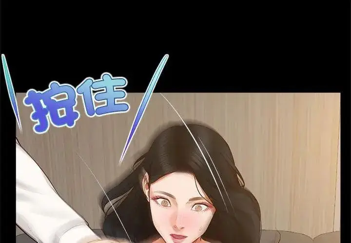 漫画《无限轮回的一天》第16话第146张图