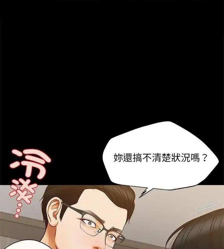 漫画《无限轮回的一天》第16话第148张图