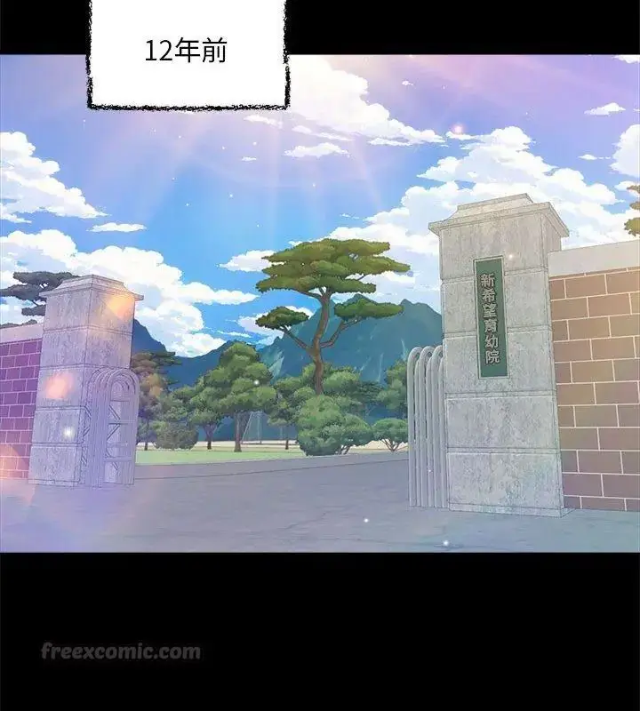 漫画《无限轮回的一天》第16话第15张图