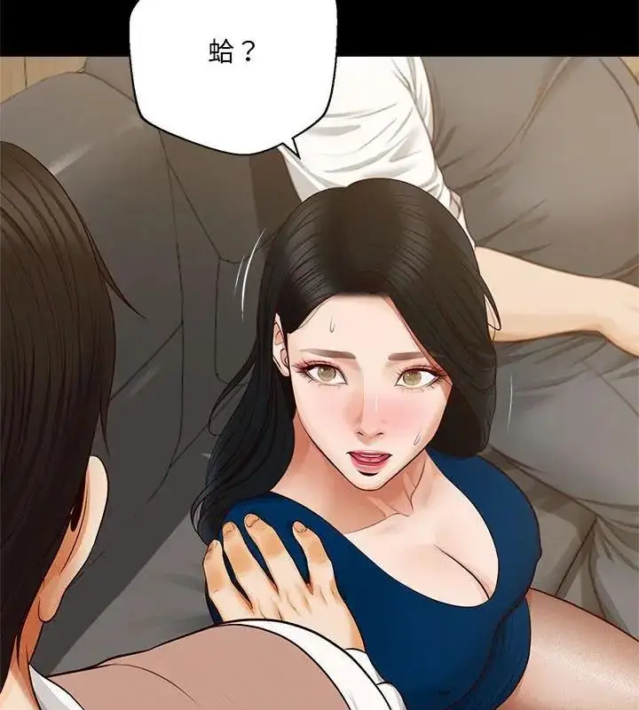 漫画《无限轮回的一天》第16话第151张图