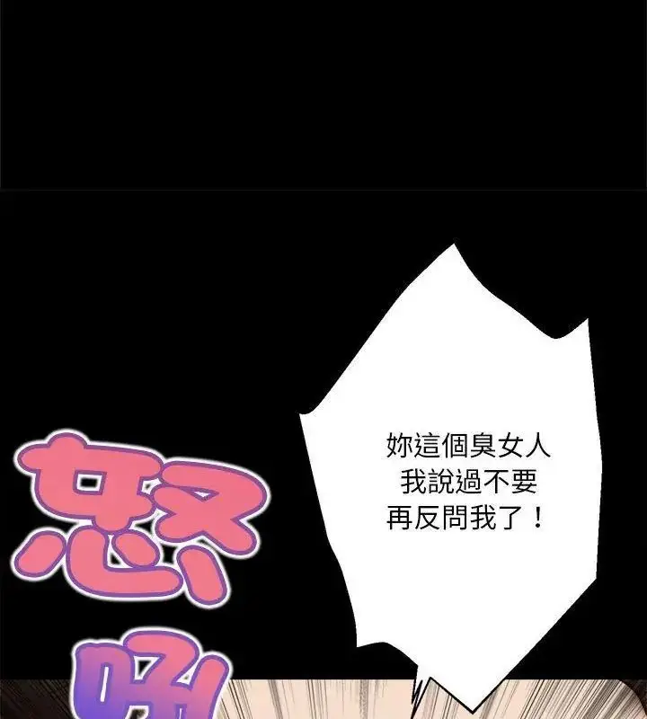 漫画《无限轮回的一天》第16话第153张图