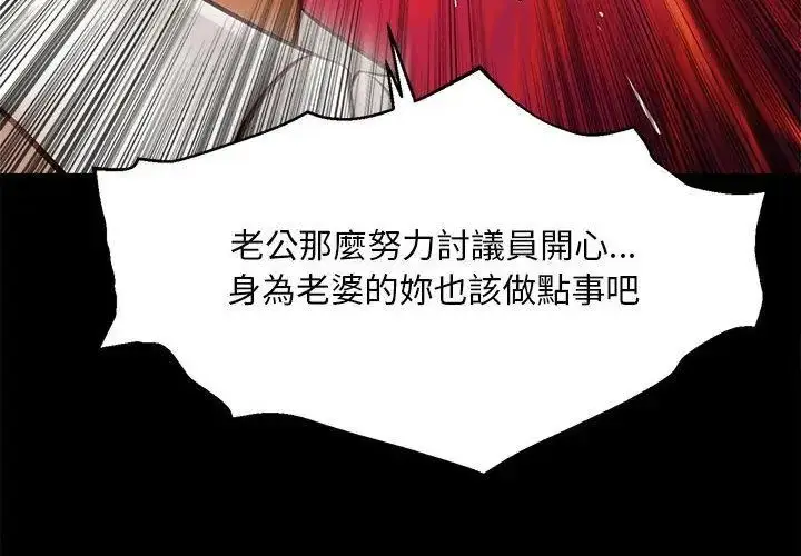 漫画《无限轮回的一天》第16话第155张图