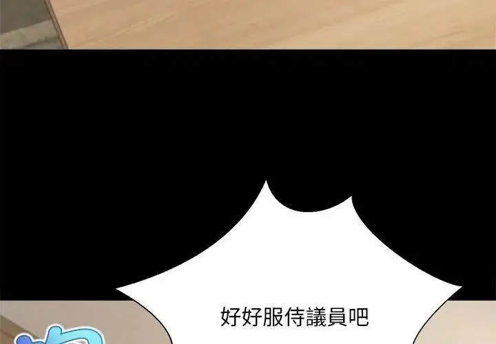 漫画《无限轮回的一天》第16话第158张图